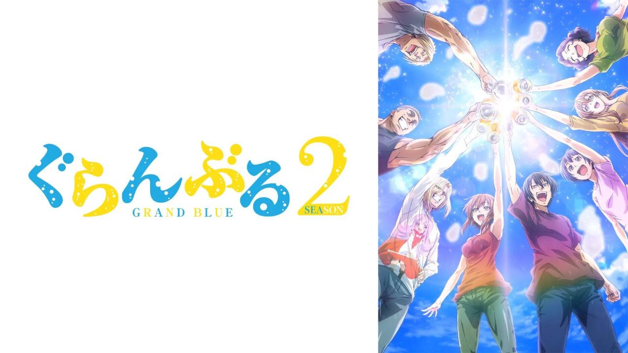 انمي Grand Blue الموسم الثاني الحلقة 1 الاولي مترجمة