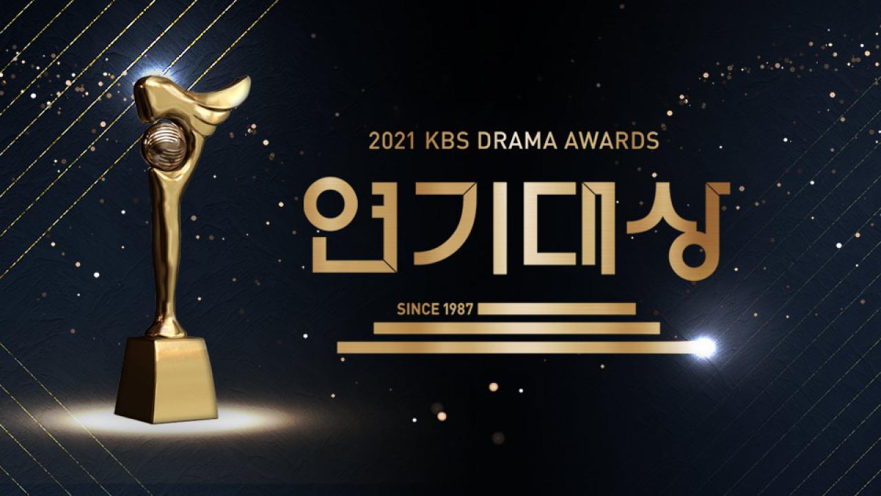 مسلسل KBS Drama Awards الموسم الثاني الحلقة 1 الاولي مترجمة